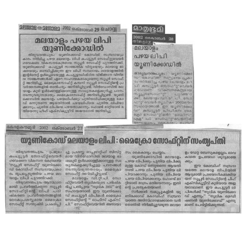 The first Malayalam Traditional Script Unicode Font - Newspaper Article